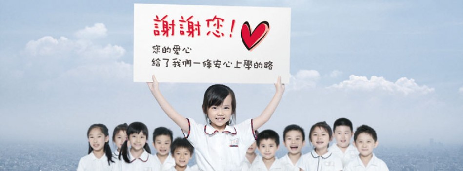 藍新金流捐款平台
